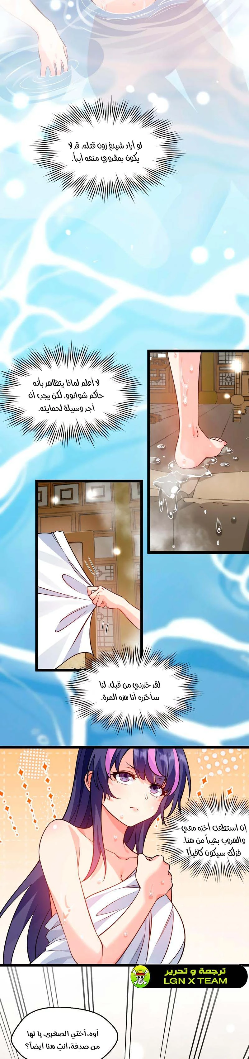 Chapter Image 10